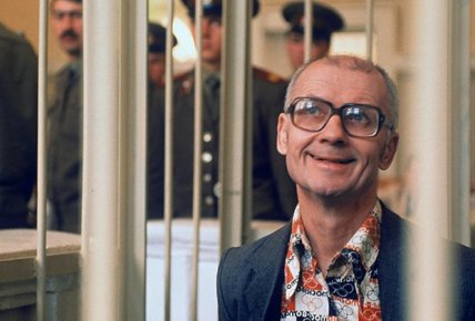 Андрей Чикатило