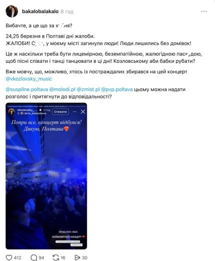 Козловський нарвався на хейт через концерт у Полтаві