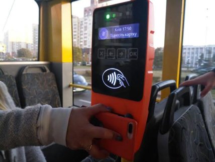 Валидатор в транспорте
