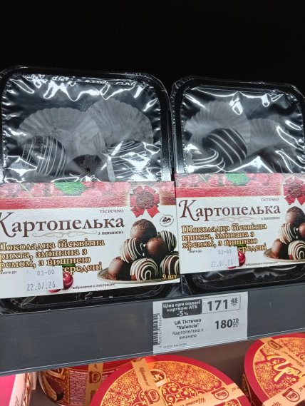 "Картофель"