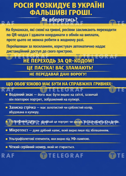 Що обов'язково має бути на справжніх гривнях