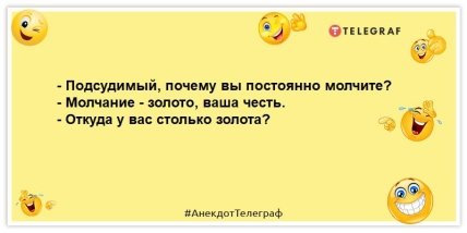 анекдот про подсудимого