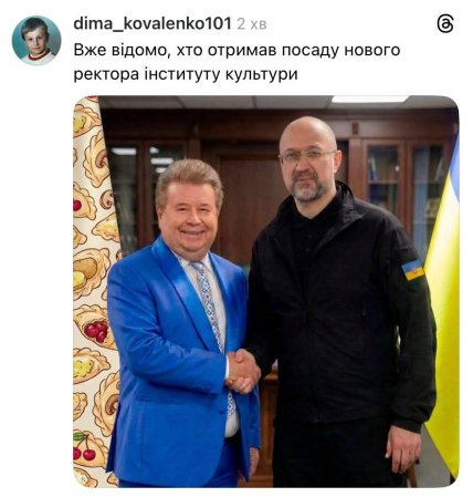 Смешной мем про увольнение Михаила Поплавского