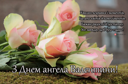 С Днем ангела Валентина 23 февраля картинки и поздравления