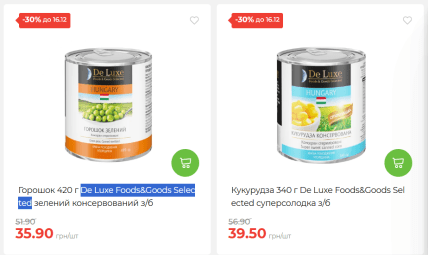 Акции на горошек и кукурузу в магазинах АТБ перед новым годом