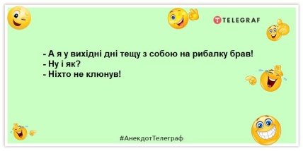 анекдоти про рибулку жарти про рибалок