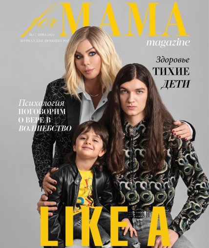 Ирина Билык дети сын Глеб и Табриз