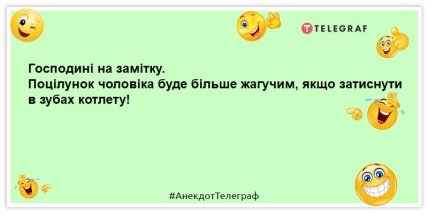 анекдот про поцілунок