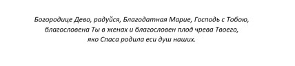 Молитва від переляку немовляти