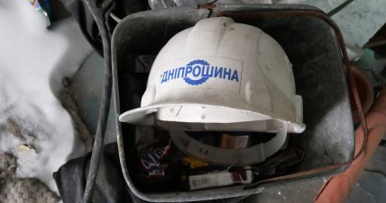дніпрошина завод