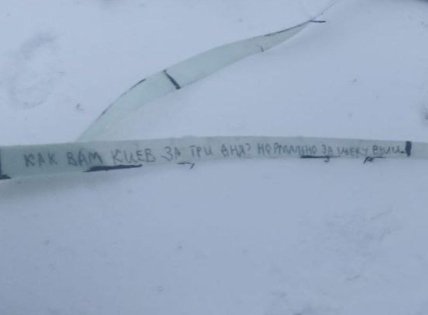 "Як вам Київ за три дні". Росіяни показали послання на одному з дронів, що атакували Казань (фото) 3 cd9c3969 3f387d0713d8d3b5f0259862328773eb "Як вам Київ за три дні". Росіяни показали послання на одному з дронів, що атакували Казань (фото)