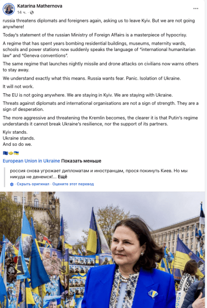 Допис Катаріни Матернової