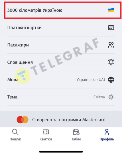 Как получить 3000 км от УЗ