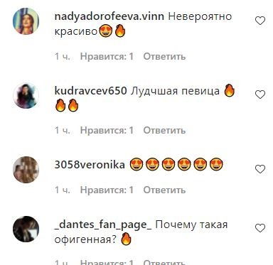 Реакция на фото Дорофеевой