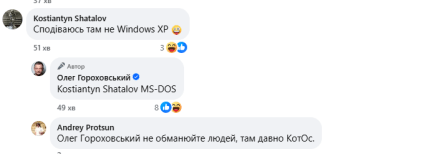 Жарт про Кот ОС