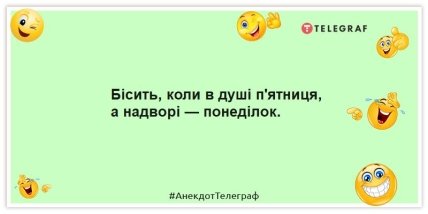 Анекдот про понеділок