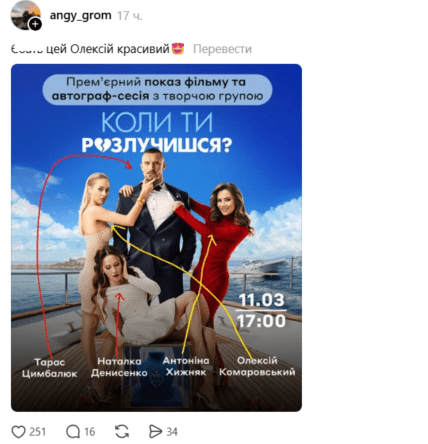 коли ти розлучишся афіша