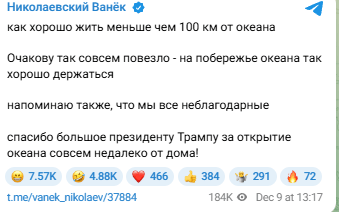 Трамп вважає, що Крим оточений океаном із чотирьох сторін
