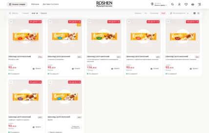 Каталог магазина ROSHEN с семью видами шоколада Lacmi, акционными ценами и сроком действия скидок до 09.11.26
