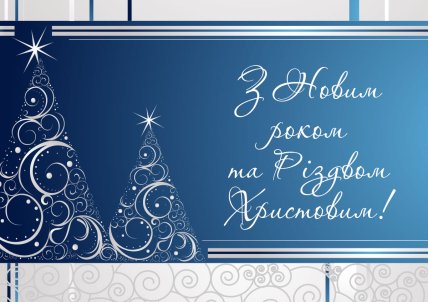 Картинки с Новым годом и Рождеством 2026