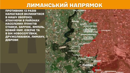 Лиманський напрямок на карті