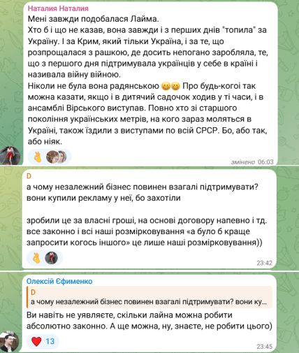 Лайма Вайкуле, АТБ