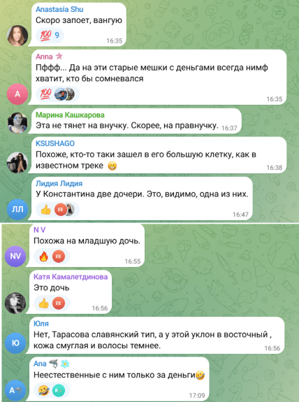 Меладзе та його нова дівчина