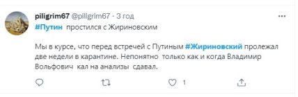 Приколы про путина и Жириновского