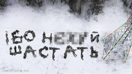 Портрет Бандеры из трупов солдат - мемы и онлайн бот