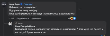 Ответ банка на сообщение клиентки