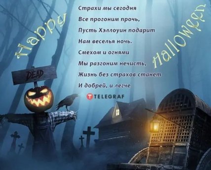 открытка хэллоуин