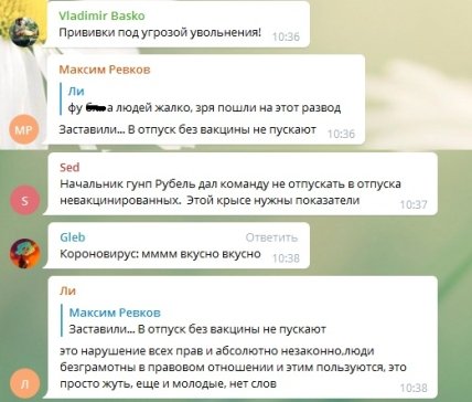 Харьков поликлиника_комменты_3