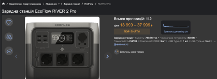 Зарядня станція екофлоу рівер про 2