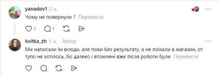 Коментарі в Threads