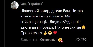 Комментарии под видео