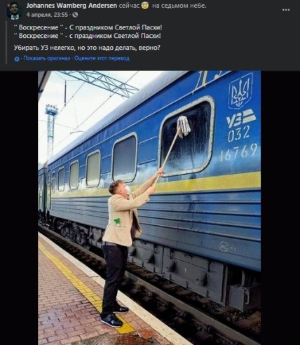 датчанин_УЗ