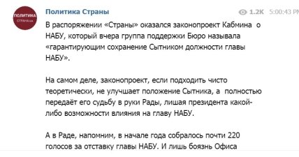 Законопроект по отставке Сытника