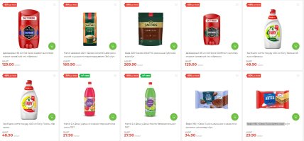 Скидки в АТБ