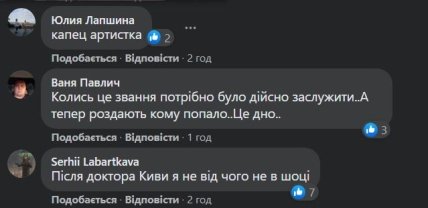 Реакция сети на присвоение Петрожицкой "Заслуженной артистки Украины"
