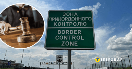 Незаконное пересечение границы