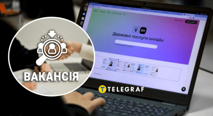 Вакансія з бронюванням
