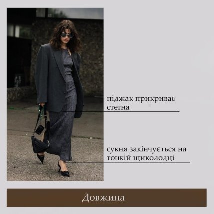 Основні принципи гармонійного образу