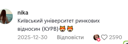 КУРВ університет