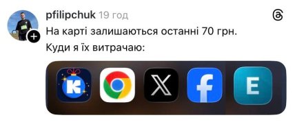 Тренд зі словами з додатків іконок в Тредс
