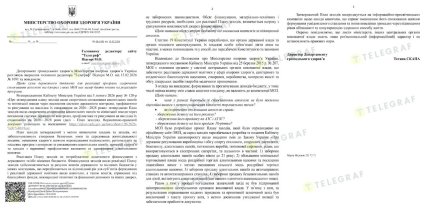 моз відповідь