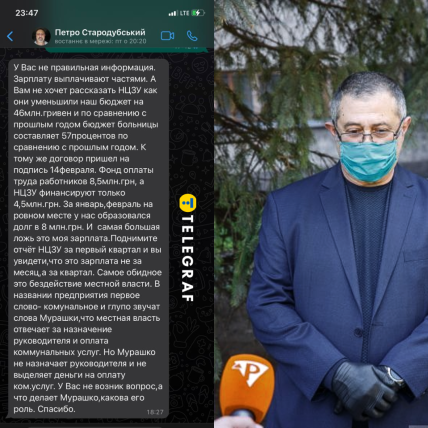 Фото Петро Стародубський Криворізька міська лікарня 7