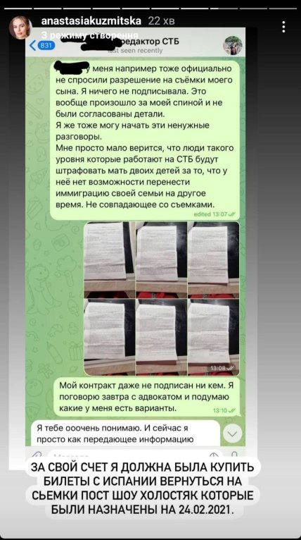 Пост Анастасии Кузмицкой в Инстаграм