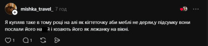 Комментарий из Threads