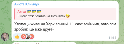 Как на увиденное реагируют пользователи