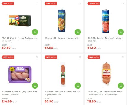 Знижки в АТБ